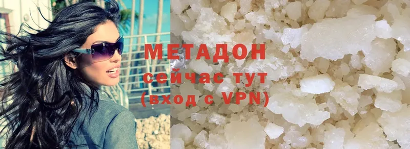 Метадон methadone  купить  цена  Верхний Уфалей 